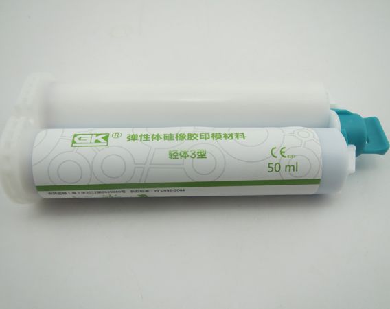 印模材，變色龍